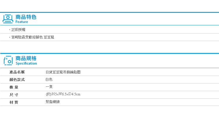 【日貨豆豆龍吊飾鑰匙圈 小龍貓】Norns 日本正版 吉卜力共合國 宮崎駿 毛茸茸小龍貓 白色