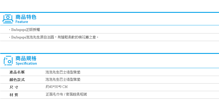 【泡泡先生巴士造型靠墊】Norns 正版Barbapapa 粉色 娃娃 靠墊 長枕 絨毛玩偶 抱枕 公車