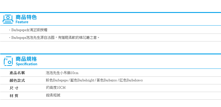 【泡泡先生小吊飾10cm】Norns 正版Barbapapa家族公仔鑰匙圈 娃娃 粉藍黃紅BarbabrightBarbazoo Barbabravo