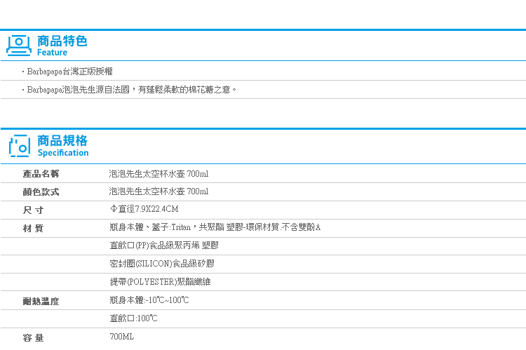 【泡泡先生太空杯水壺 700ml】Norns 正版Barbapapa隨身水瓶 Tritan不含雙酚A環保冷水壺 直飲式