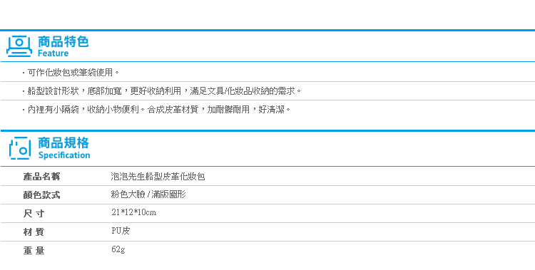 【泡泡先生船型皮革化妝包】Norns 筆袋 Barbapapa 正版授權 T型 水餃包 鉛筆盒 收納包