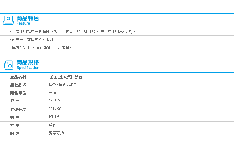 【泡泡先生皮質掛頸包】NornsBarbapapa 正版授權 手機包 手機套 掛袋 側背包包 隨身包