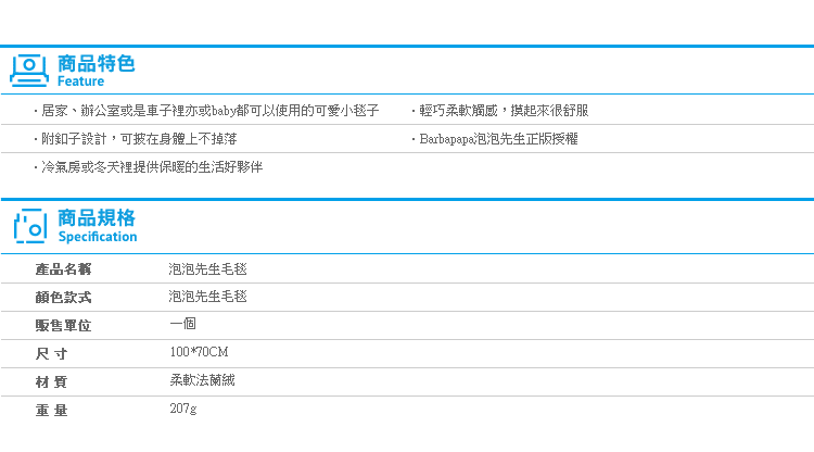 【泡泡先生毛毯】Norns 正版Barbapapa 粉色笑臉 法蘭絨披肩冷氣毯 棉被 懶人毯 刷毛毯子 被子