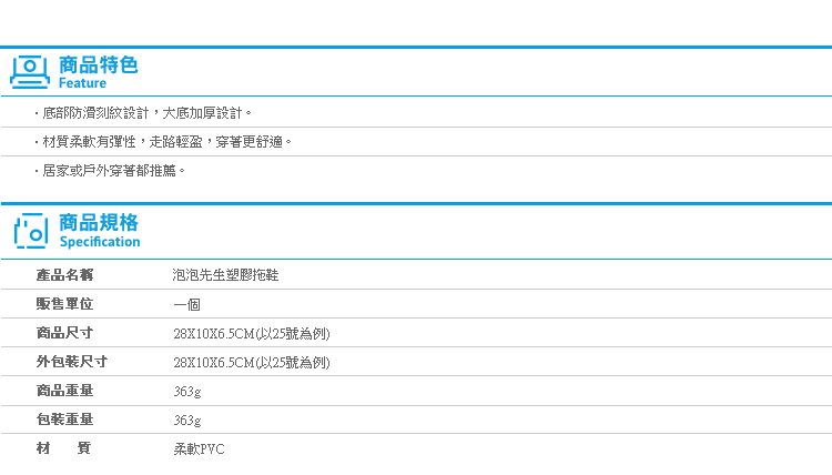 【泡泡先生塑膠拖鞋】Norns Barbapapa 正版 戶外 輕便 海灘拖鞋 浴室拖鞋 居家女鞋 抗滑輕量 療癒系