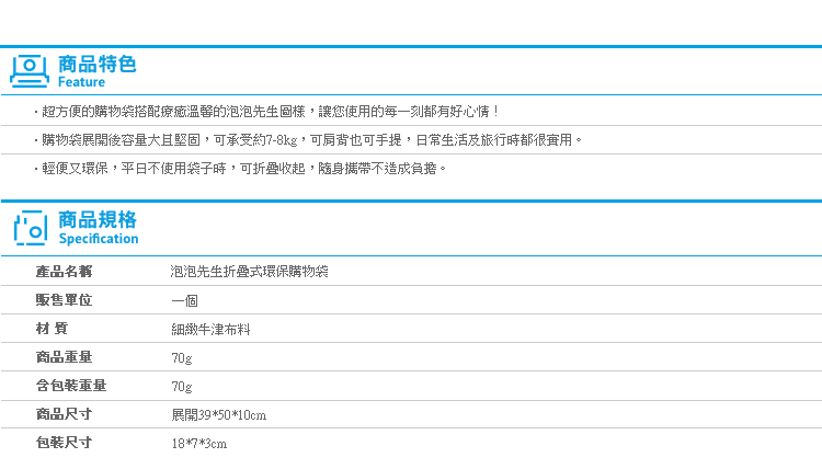 【泡泡先生折疊式環保購物袋】Norns BARBAPAPA 正版 肩背手提兩用包 環保袋 Eco bag 包包 手提袋