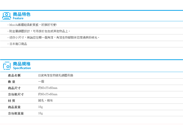 【日貨角落生物絨毛鎖圈吊飾】Norns 日本正版SAN-X 蜥蜴 恐龍 炸豬排 炸蝦 麻糬感 鑰匙圈 娃娃玩偶