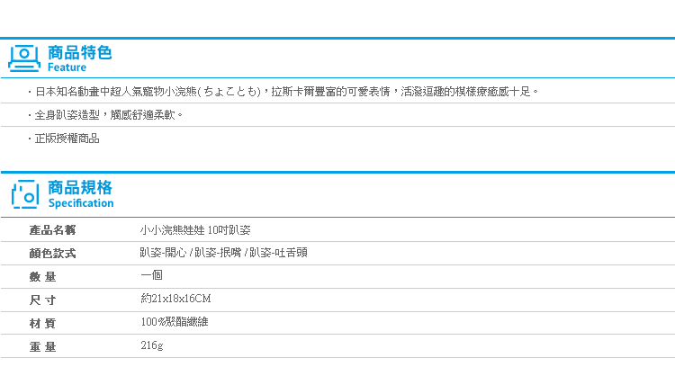 【小小浣熊娃娃 10吋趴姿】Norns 正版授權 絨毛玩偶 Rascal 拉斯卡爾 日本動畫 卡通