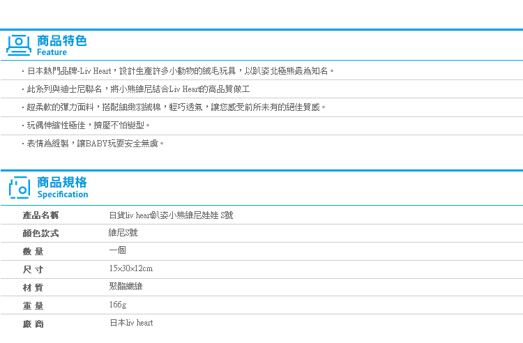 【日貨liv heart趴姿小熊維尼娃娃 S號】Norns 迪士尼 彈力超柔 日本品牌 古典維尼 玩偶 抱枕