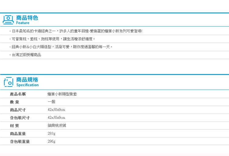 【蠟筆小新頭型靠墊】Norns 正版 小白 卡通 抱枕 臉型靠枕 靠墊娃娃 玩偶禮物 居家 午安枕