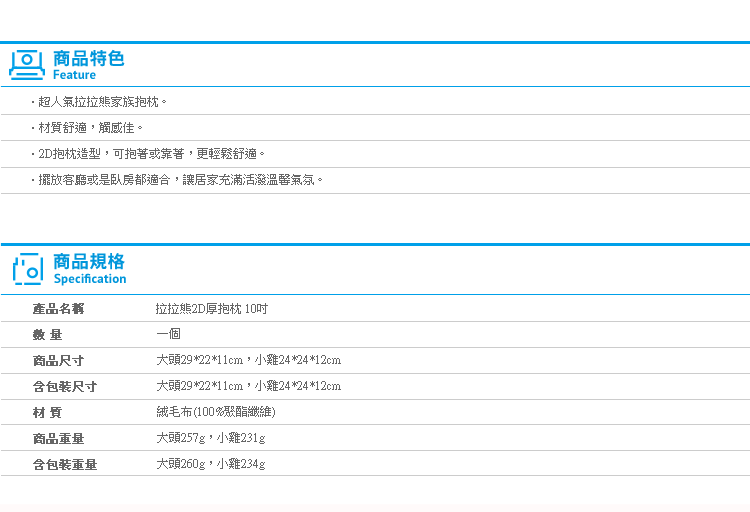 【拉拉熊2D厚抱枕 10吋】Norns 懶懶熊Rilakkuma SAN-X正版 娃娃 玩偶 小雞 懶妹 枕頭 靠墊 靠枕