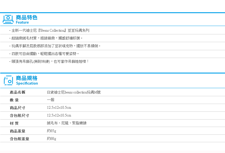 【日貨迪士尼beans collection玩偶M號】Norns 豆豆絨毛娃娃 維尼小豬跳跳虎Eeyore屹耳 T-ARTS拍照公仔