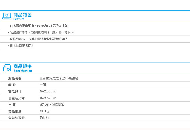 【日貨SEGA娃娃 趴姿小熊維尼】Norns 日本景品 迪士尼 絨毛玩偶 抱枕 靠墊 可愛禮物 Winnie the Pooh