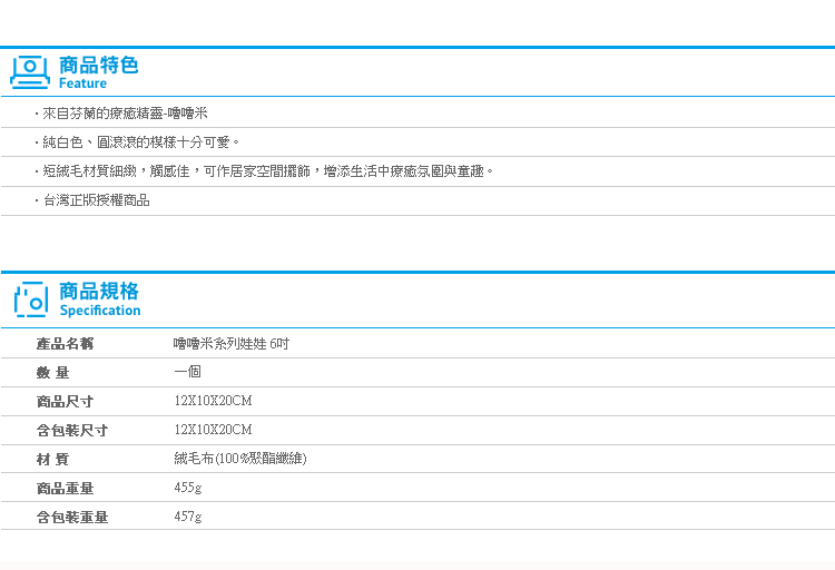 【嚕嚕米系列娃娃 6吋】Norns 正版授權Moomin 小不點 亞美 姆明 慕敏 絨毛玩偶 吊飾 玩具