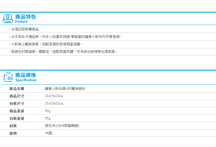 【蠟筆小新玩偶 6吋鱷魚裝扮】Norns 正版授權 變裝 絨毛玩具 娃娃 鱷魚餅乾 吊飾 雜貨 日本卡通