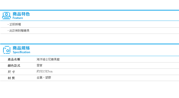 【正版海洋迪士尼 雪寶糖果罐吊飾】Norns 無附糖果 Disney樂園限定 冰雪奇緣大頭公仔 飾品收納罐