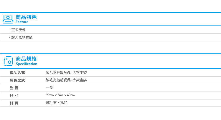 Norns【絨毛抱抱龍玩偶-大款坐姿】Norns 12吋 玩具總動員 皮克斯 玩偶 娃娃 禮物