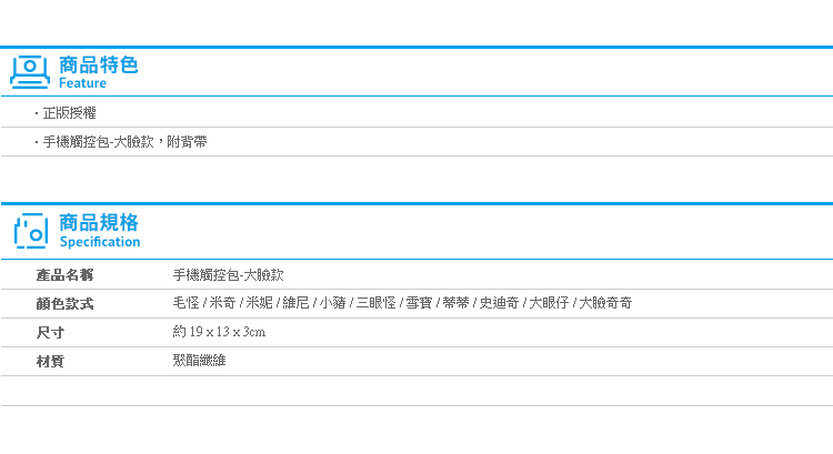 【手機觸控包-大臉款】Norns 筆袋 化妝包 手機套 可直接滑手機 米奇 米妮 維尼小豬