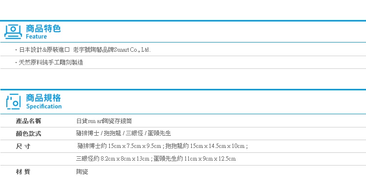 【日貨sun art陶瓷存錢筒】Norns 玩具總動員 豬排 抱抱龍 三眼怪 蛋頭 撲滿