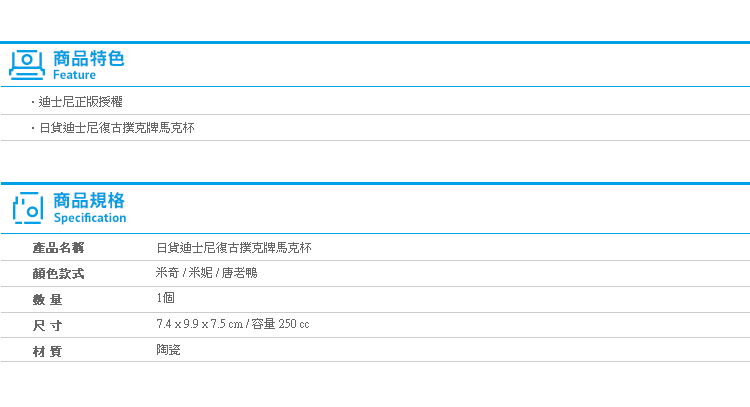 【日貨迪士尼復古撲克牌馬克杯】Norns 迪士尼 米奇 米妮 雜貨 杯子 水杯 Zakka