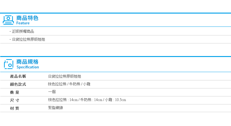 【日貨拉拉熊原版娃娃】Norns 迪士尼 拉拉熊 懶懶熊 牛奶熊 玩偶 娃娃 禮物