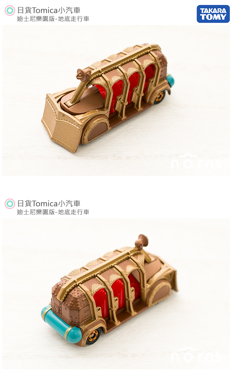 Tomica小汽車 迪士尼樂園版 地底走行車 1 Piece Norns Myhuo Net 買貨網