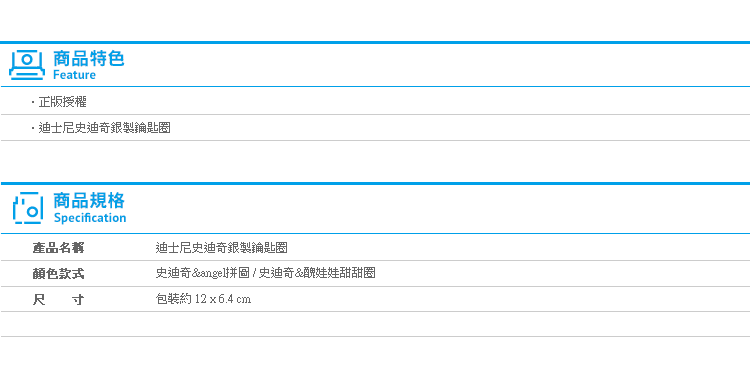 【迪士尼史迪奇銀製鑰匙圈】Norns玩具 禮物 鑰匙圈 星際寶貝 醜娃娃 Angel