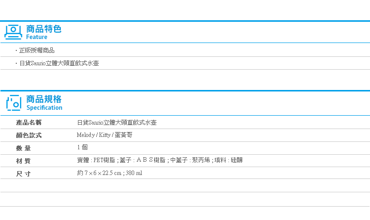 【日貨Sanrio立體大頭直飲式水壺】Norns Hello Kitty Melody 蛋黃哥 日本冷水瓶 隨行杯