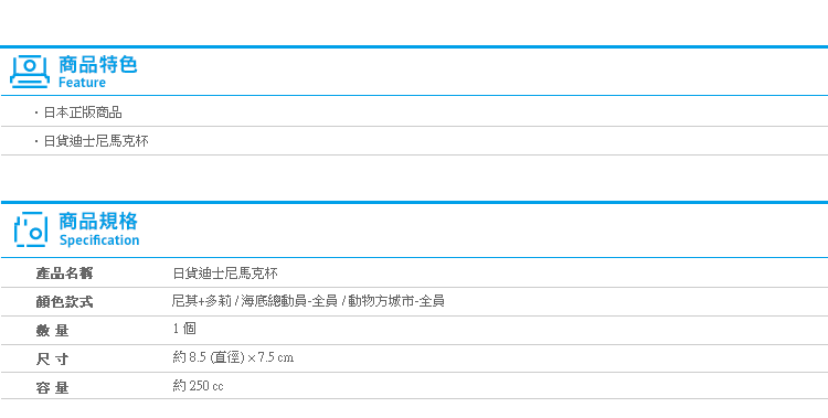 【日貨迪士尼馬克杯】Norns 海底總動員 動物方城市 尼莫 尋找多莉DORY NEMO 狐狸尼克