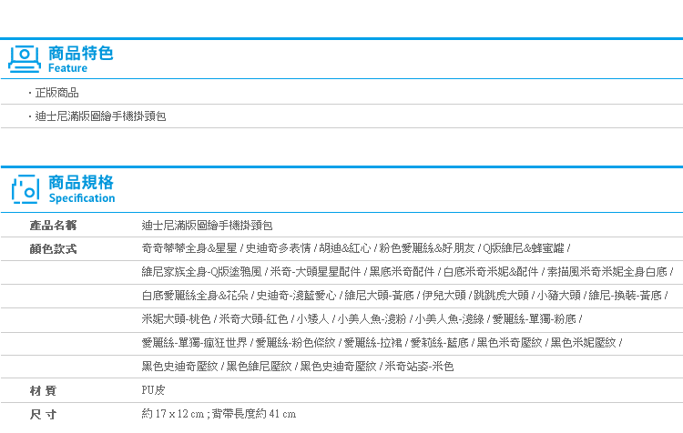 【迪士尼滿版圖繪手機掛頸包】Norns 手機包 手機套掛脖零錢包I7 PLUS手機殼 正版 維尼米奇愛麗絲