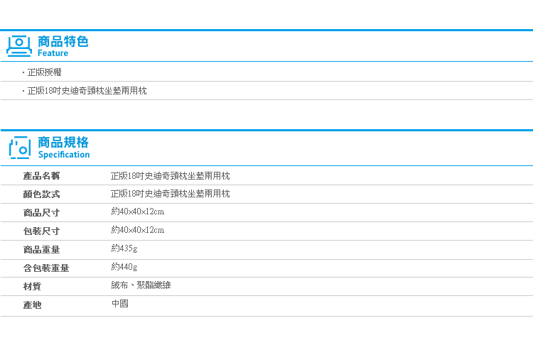 【正版18吋史迪奇頸枕坐墊兩用枕】Norns 迪士尼 娃娃 午睡枕 靠墊 腰靠枕 抱枕 玩偶 爪子