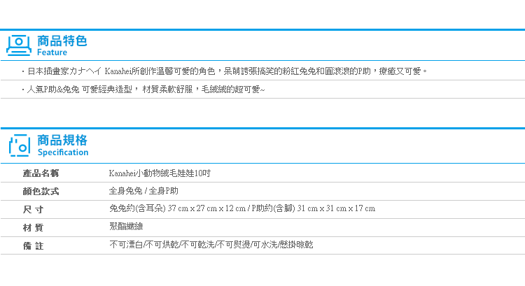 【Kanahei小動物絨毛娃娃10吋】Norns 正版小雞P助 小兔兔 卡娜赫拉 玩偶可愛禮物 抱枕