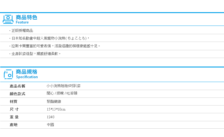 【小小浣熊娃娃6吋趴姿】Norns 正版授權 絨毛玩偶 Rascal 拉斯卡爾 日本動畫 卡通 黃色