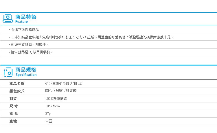 【小小浣熊小吊飾 3吋趴姿】Norns 正版授權 絨毛玩偶 Rascal 拉斯卡爾 日本卡通 鑰匙圈