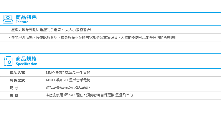 【LEGO 樂高LED黑武士手電筒】Norns STAR WARS 星際大戰