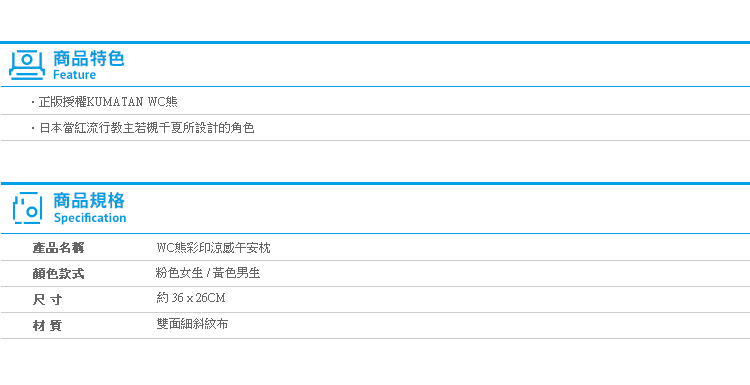 【WC熊彩印涼感午安枕】Norns 正版 KUMATAN卡通枕頭 靠墊 娃娃 腰靠 午睡枕