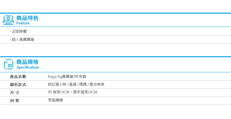 【Peppa Pig佩佩豬3吋吊飾】Norns 附珠鏈 粉紅豬小妹正版授權 絨毛玩偶鑰匙圈 喬治弟豬爸豬媽