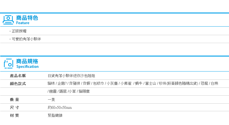 【日貨角落生物迷你沙包娃娃】Norns 日本正版 絨毛玩偶 公仔 貓咪炸蝦包袱巾企鵝北極熊蝸牛恐龍