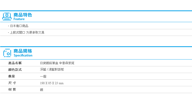 【日貨鐵鉛筆盒 辛普森家庭】Norns 筆袋 鐵筆盒 日本文具 霸子荷馬花枝 Simpsons