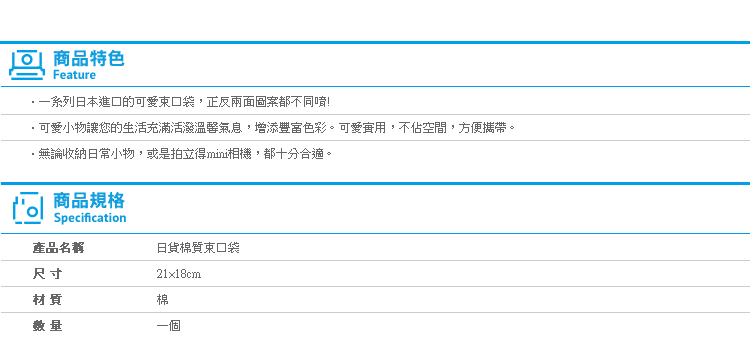 【日貨棉質束口袋】Norns 角落生物 迪士尼 拉拉熊 收納袋 拍立得相機包Melody 日本正版 小小熊