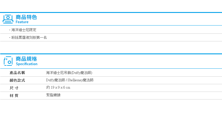 【海洋迪士尼吊飾(Duffy魔法師)】Norns Shelliemay 達菲熊 雪莉玫 娃娃