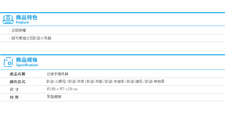 【日貨手機吊飾】Norns 迪士尼 Disney 米奇米妮 維尼 趴姿 娃娃