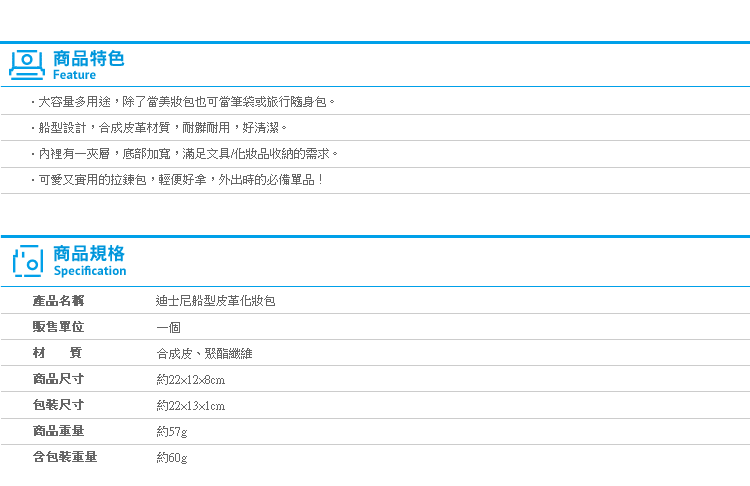 【迪士尼船型皮革化妝包】Norns 正版授權 荔枝皮質 T型拉鍊水餃包 美妝收納包 米奇米妮維尼小豬