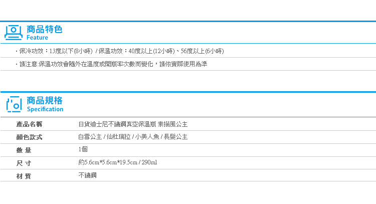 【日貨迪士尼不鏽鋼真空保溫瓶 素描風公主】Norns 正版 白雪公主 仙杜瑞拉 小美人魚水瓶