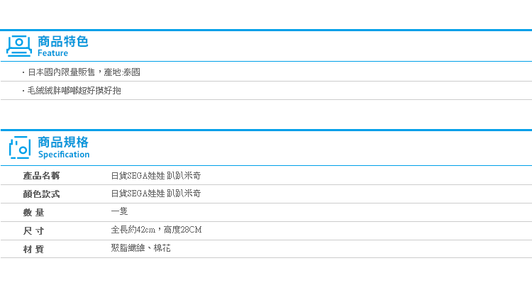 【日貨SEGA娃娃 趴趴米奇】Norns 日本景品迪士尼 米老鼠 抱枕 靠墊 絨毛玩偶 可愛 禮物 趴姿