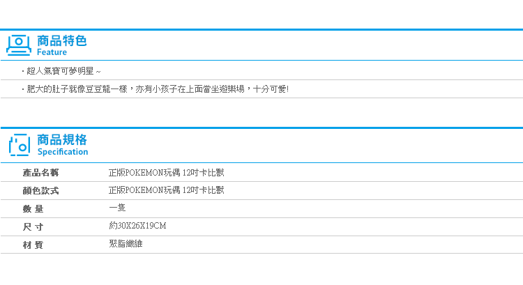 【正版POKEMON玩偶 12吋卡比獸】Norns 娃娃 神奇寶貝 皮卡丘精靈寶可夢抱枕絨毛公仔玩具