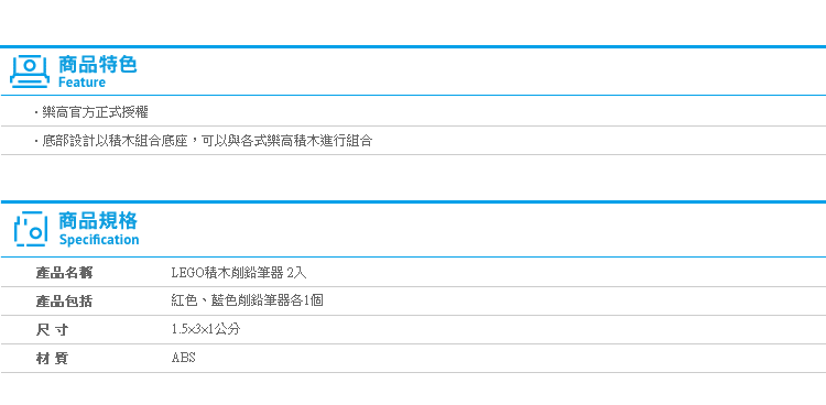 【LEGO積木削鉛筆器 2入】Norns 樂高 文具 玩具 創意 削鉛筆機