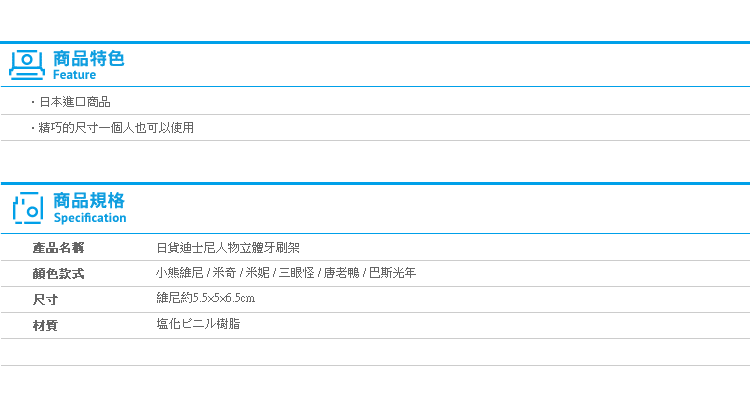 【日貨迪士尼人物立體牙刷架】Norns 小熊維尼 米奇米妮三眼怪唐老鴨巴斯光年 筆架