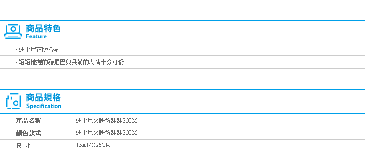 【迪士尼火腿豬娃娃26CM】Norns 正版 豬排博士 玩具總動員 絨毛玩偶 玩具 粉紅豬 撲滿 存錢筒