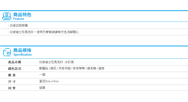 【日貨迪士尼馬克杯-水彩風】Norns 米奇米妮 維尼 奇奇蒂蒂 雜貨 杯子 水杯 愛麗絲 Zakka