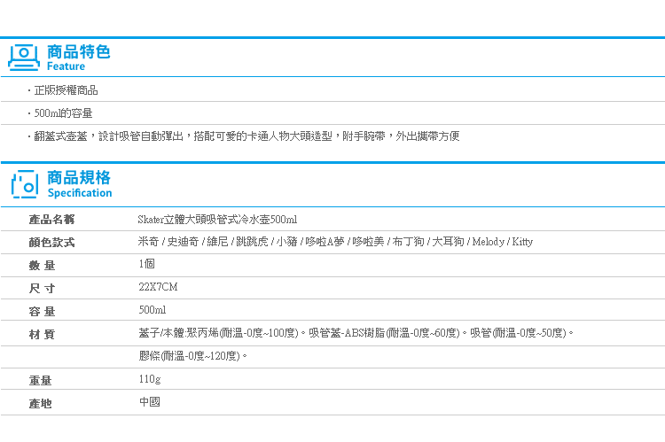 【Skater立體大頭吸管式冷水壺500ml】Norns 迪士尼正版 米奇 小熊維尼 史迪奇 水壺 飲料杯翻蓋